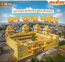 1 Day Trip-Gwalior-Datia-Orcha