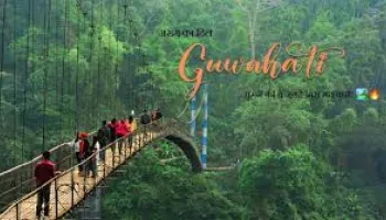 Packages in Kaziranga