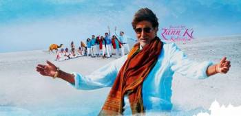 3 Night - 4 Days Evoke - Rann Utsav 3