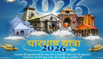 Char Dham Package Ex - Haridwar 09 Nights - 10 Days