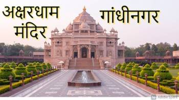 Ultimate 10-Day Gujarat Tour Package