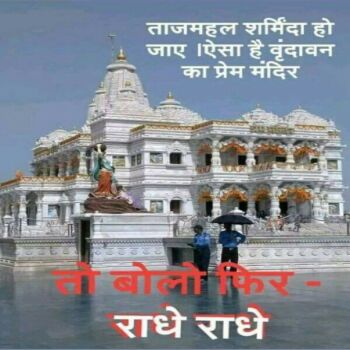4 Night 5 Days Tour Packages Mathura - Vrindavan - Govardhan- Agra- Fatehpur Sikri