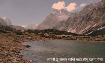 Panchachuli Base Camp and Adi Kailash ,Om Parvat Tour (205835