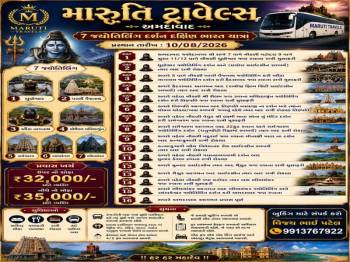 15 Night 16 Days 7 Jyotirling And South India Darshan