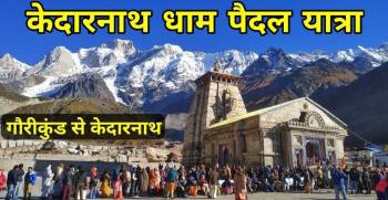 Chardham Yatra