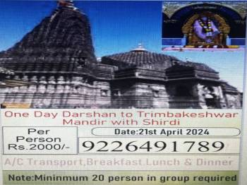 Trimbakeshwar tour with shirdi