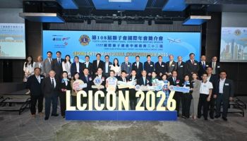 LIONS GLOBAL CONVENTION 2026