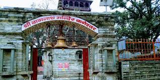 Baijnath Tour Packages