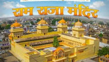 1 Day Trip-Gwalior-Datia-Orcha
