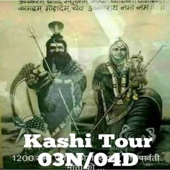 Kashi Darshan