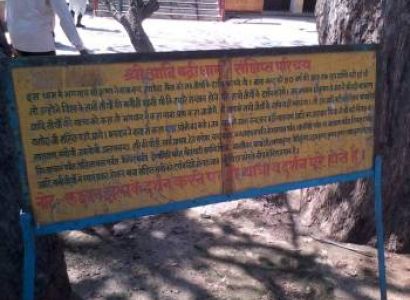 Packages in Vrindavan