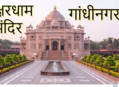 Ultimate 10-Day Gujarat Tour Package