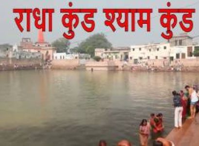 Mathura – Vrindavan – Gokul – Govardhan Tour  packages