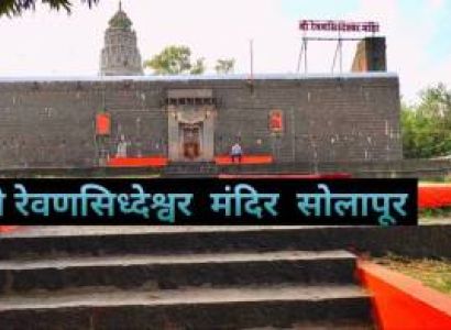 3 Nights 4 Days Pandharpur - Tuljapur - Akkalkot Tour