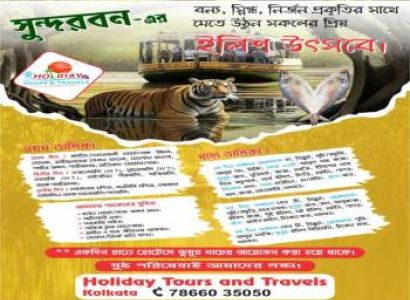 Sundabans Tour of 2nights/3days
