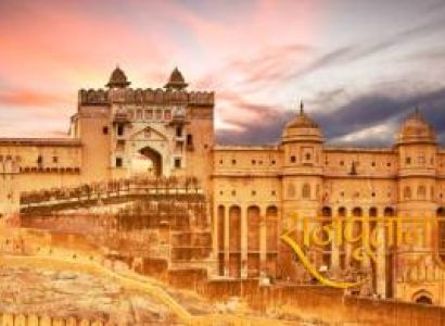 Rajasthan Jaipur(2N),  Bikaner(1N),  Jaisalmer(2N),  Jodhpur(1N),  Udaipur(2N)  Package