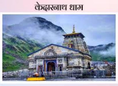 3 Night  4 Day Delhi/Noida, Haridwar To Kedarnath